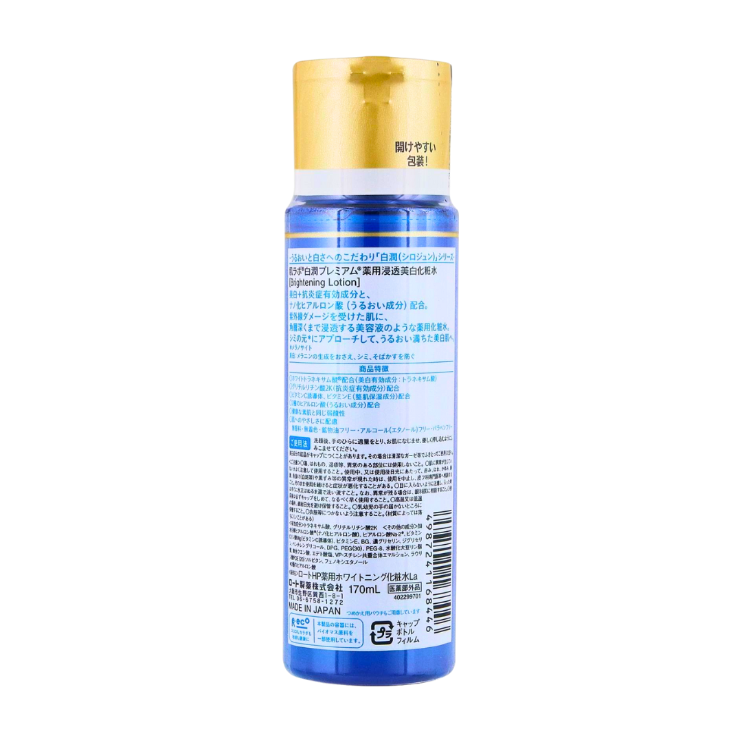 Hada Labo Shirojyun Premium Medicated Whitening Lotion 170ml